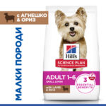 Hill’s SP Canine Adult Small&Mini Lamb&Rice с агнешко и ориз 6 кг - За дребни иминиатюрни породи кучета до10кг на възраст над 1 година