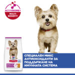 Hill’s Science Plan Small & Mini Adult с пилешко 6 кг - Пълноценна суха храна за дребни и миниатюрни породи кучета в зряла възраст 1-6 годин - Image 2