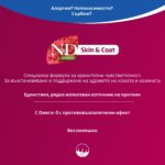 N&D Quinoa Skin & Coat with Venison for adult MINI dog 7 кг – суха храна без зърнени култури за здрава кожа и козина, за кучета над 1 година от дребни породи с еленско, киноа, кокос и куркума - Image 2