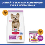 Hill’s Science Plan Small & Mini Adult с пилешко 6 кг - Пълноценна суха храна за дребни и миниатюрни породи кучета в зряла възраст 1-6 годин - Image 5