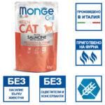 Monge Grill Kitten Salmon– Chunkies in Jelly – Пауч хапки в желе със печена сьомга за котенца под 1 година, 85 гр - Image 2