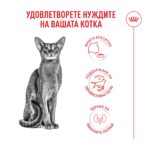 Royal Canin Fussy – Суха храна за котки с капризен апетит, над 1 година - Image 2