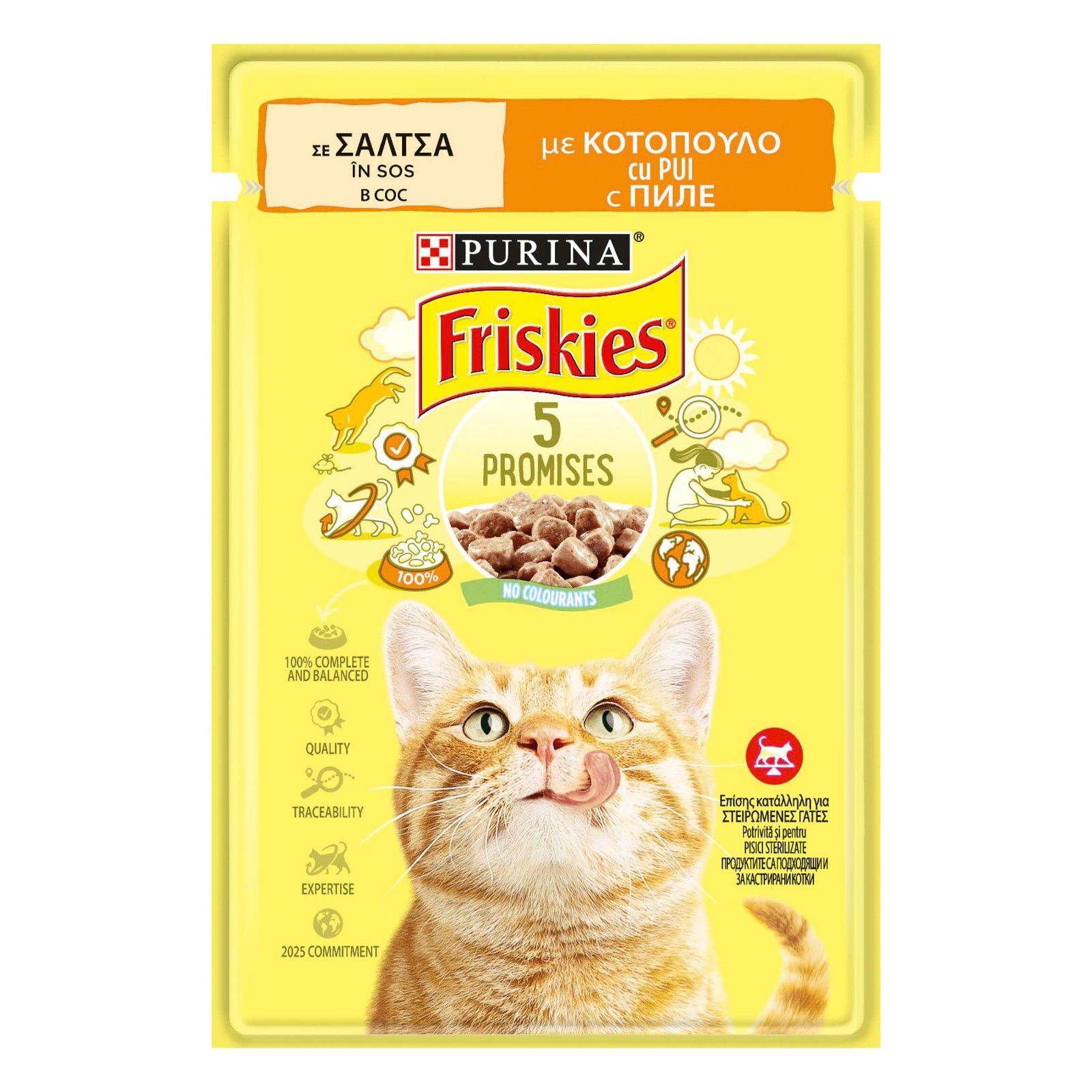 4104 Friskies – Мокра храна за котки в зряла възраст, хапки в сос с пиле, 85 г - Image 1