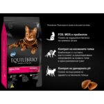Equilibrio Adult Cat Hairball – Суха храна за котки над 1 година , за контрол на космените топки - Image 2