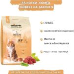 Chicopee Classic Nature Line Adult Indoor – Суха храна за котки над 1 година, отглеждани на закрито, с говеждо, 15 кг - Image 3