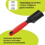 Ferplast GRO 5991 – Двустранен гребен с тример за кучета - Image 6