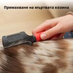 Ferplast GRO 5991 – Двустранен гребен с тример за кучета - Image 4