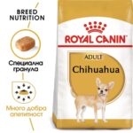 ROYAL CANIN Adult Chihuahua - суха хрнан за за кучета Чихуахуа над 8 месеца