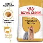 Royal Canin Yorkshire Terrier Adult - суха храна за йоркширски териери в зряла възраст - над 10 месеца.