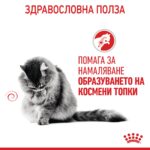 Royal Canin Hairball Care – Суха храна за котки, склонни към образуване на космени топки, в зряла възраст - Image 2