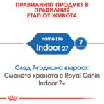 Royal Canin Indoor 27 – Суха храна за котки, живеещи на закрито, на възраст от 1 до 7 години - Image 2
