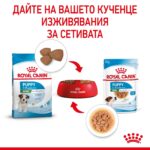 Royal Canin Mini Puppy - Мокра храна за кученца от дребни породи, хапки в сос 85 г - Image 5