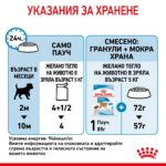 Royal Canin Mini Puppy - Мокра храна за кученца от дребни породи, хапки в сос 85 г - Image 6