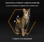 Purina Pro Plan Derma Care – Суха храна за котки над 1 година за здрава кожа и красива козина, с високо съдържание на сьомга, 10 кг - Image 3