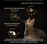 Purina Pro Plan Derma Care – Суха храна за котки над 1 година за здрава кожа и красива козина, с високо съдържание на сьомга, 10 кг - Image 2