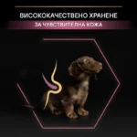 Purina Pro Plan Small & Mini Puppy Sensitive Skin – Суха храна за кученца от дребни и малки породи с чувствителна кожа, с високо съдържание на сьомга, 3 кг - Image 4