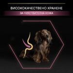 Purina Pro Plan Small & Mini Adult Sensitive Skin – Суха храна за кучета от дребни и мини породи над 1 година с чувствителна кожа, с високо съдържание на сьомга - Image 5