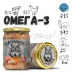 Бурканите Омега-3 500 гр – стерилизирана мокра храна със скумрия, пилешко и зеленчуци за кучета