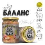 Бурканите Баланс 500 гр – стерилизирана мокра храна с пилешко и зеленчуци за кучета