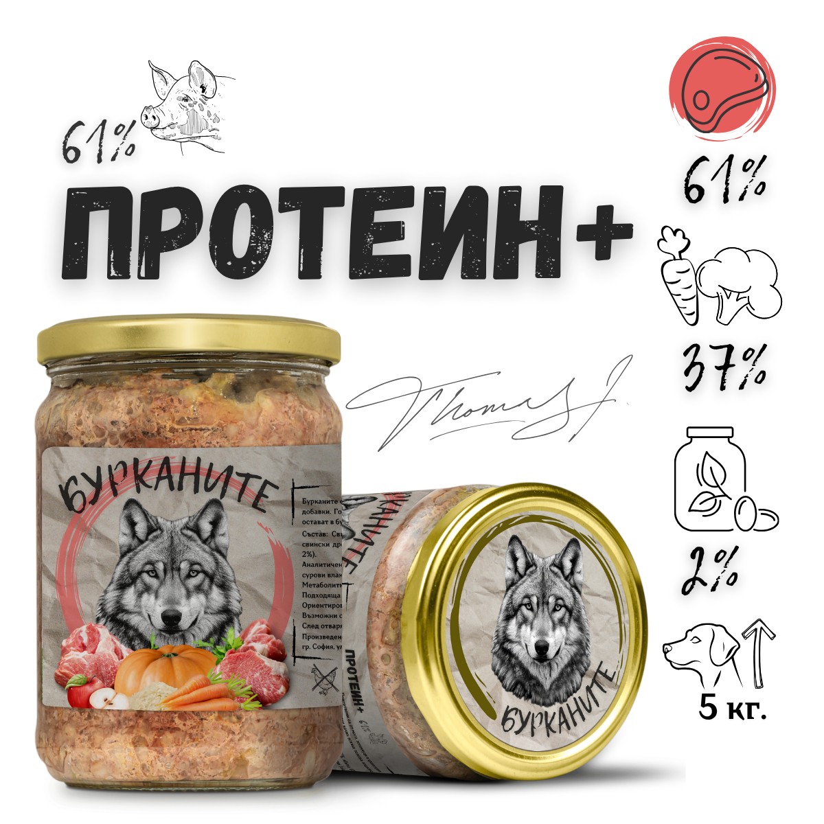 ----------500-300kb Бурканите Протеин+ 500 гр – стерилизирана мокра храна със свинско и зеленчуци за кучета - Image 1