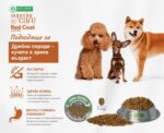 Nature's Protection Superior Care Red Coat Grain Free Salmon Adult Small & Mini Breeds – Беззърнеста суха храна за кучета над 1 година от дребни и мини породи с червена козина със сьомга, 1.5 кг - Image 2