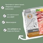 PLATINUM Menu Adult Iberico + Turkey 185 гр – мокра храна с пуешко, свинско Иберико и пилешко за кучета - Image 3