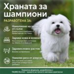 Nature's Protection Superior Care White Dogs Grain Free With Herring Adult Small Breeds – Беззърнеста суха храна за кучета над 1 година от дребни породи с бяла козина и херинга, 1.5 кг - Image 4