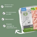 PLATINUM Menu Puppy Chicken 185 г – мокра храна с 84% пилешко месо за подрастващи кучета - Image 2