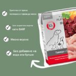 PLATINUM Menu Adult Beef + Chicken 185 гр – мокра храна с 83% прясно пилешко и телешко месо за кучета - Image 2