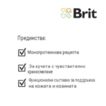 Brit Care Hypoallergenic Puppy Lamb – Хипоалергенна монопротеинна суха храна за кученца под 1 година с агнешко и ориз, 12 кг - Image 5